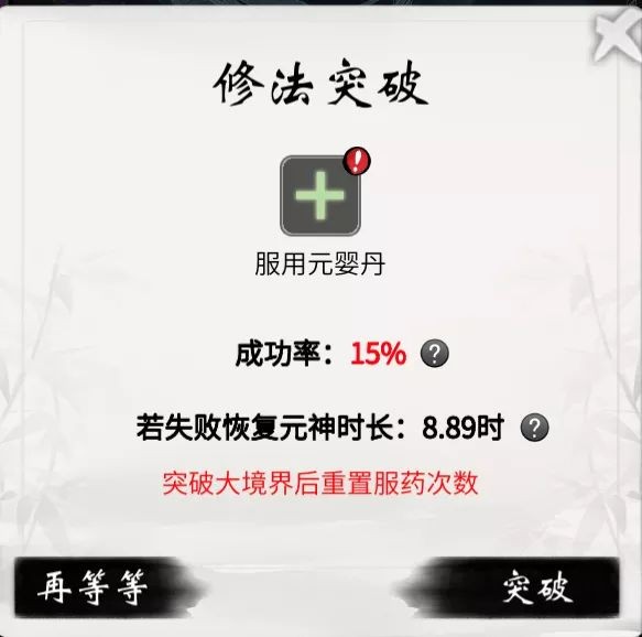 一念逍遥萌新必看前期升级中容易踩的坑