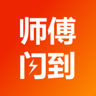 师傅闪到app_师傅接单平台