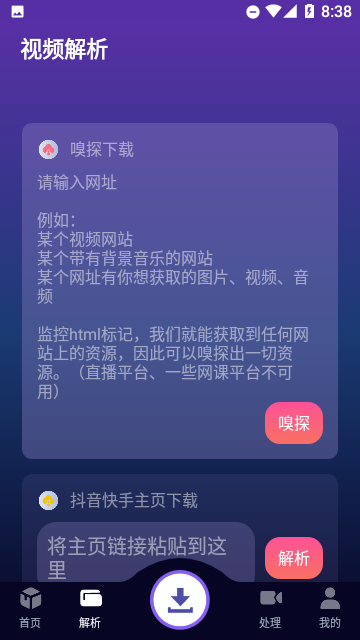 速度下载app免费下载官方版4