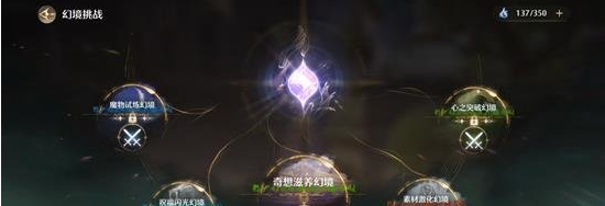 无限暖暖沉稳思绪怎么获得