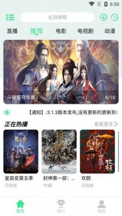 星星动漫app下载纯净版无广告