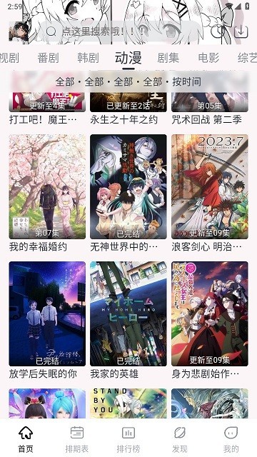 雪花视频app纯净版2