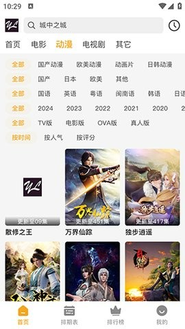 伊里斯影视无广告纯净版2