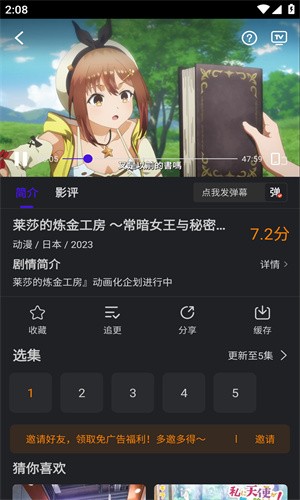 巨蟹视频app下载纯净版无广告2