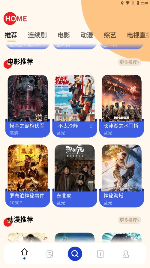 23影视下载纯净版无广告2