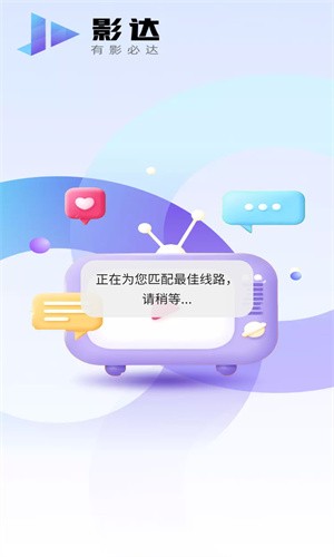 影达影视app下载纯净版无广告1