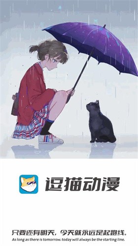 逗猫动漫app最新版本2