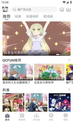 qcfun下载app无广告3