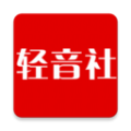 轻音社app下载广播剧免费听广播剧 v1.4.9.0