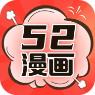 52漫画网app下载无广告 v2.4.2