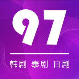 97剧迷纯净版无广告