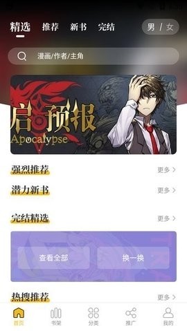 爱趣漫画无广告VIP解锁版1