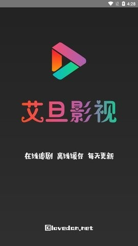 艾旦影视app官方正版2