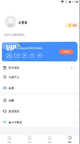 漫蛙网页版防走丢1