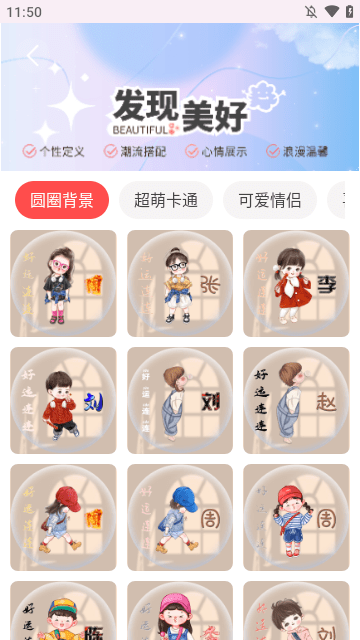 Tony头像大师app下载3