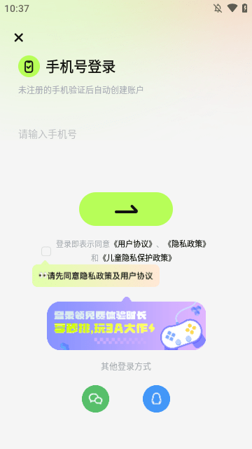 超机云游免费时间1