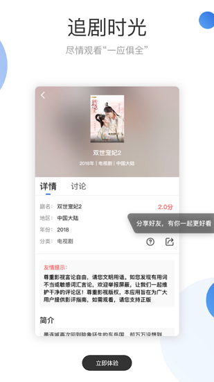 火龙果影视app下载纯净版无广告2