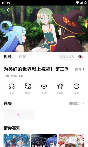 泥巴动漫无广告版下载3