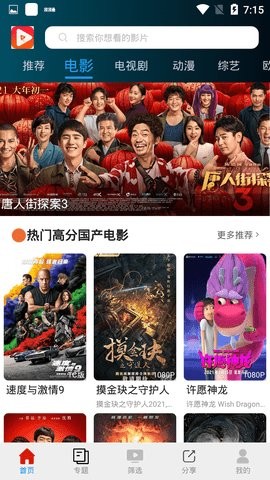 大众影院纯净版无广告