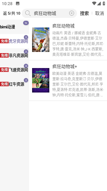 点点搜影app纯净版无广告3