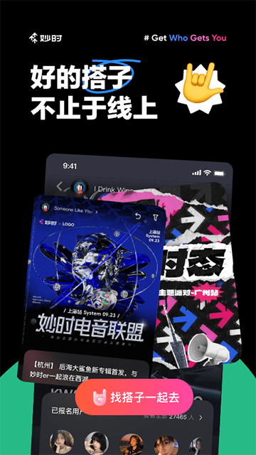 妙时app官方下载4