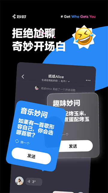 妙时app官方下载2