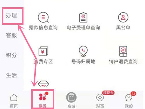 中国联通app下载官方下载