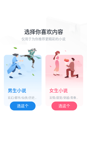 追书大全漫画app下载