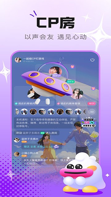 Cp星球软件app下载2