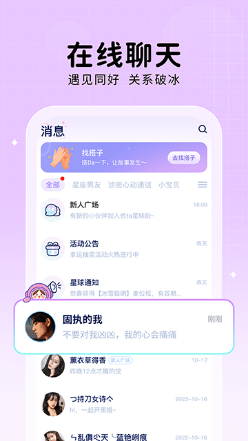 他ta星球官方版app下载2