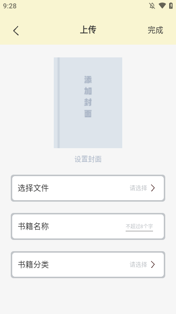 万能手机阅读器免费下载