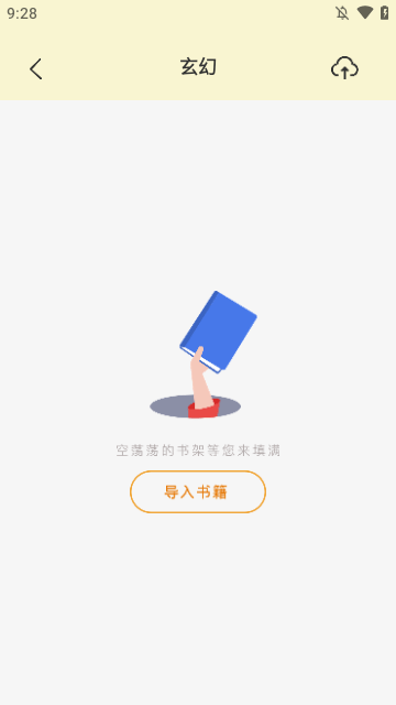 万能手机阅读器免费下载