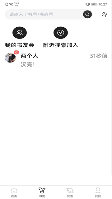 好书吧app最新版下载4