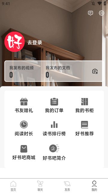 好书吧app最新版下载3