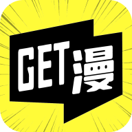 get漫画纯净版无广告 v2.1.1