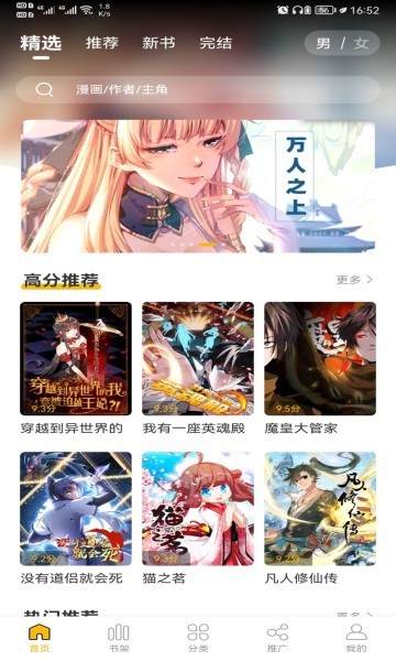 get漫画纯净版无广告3