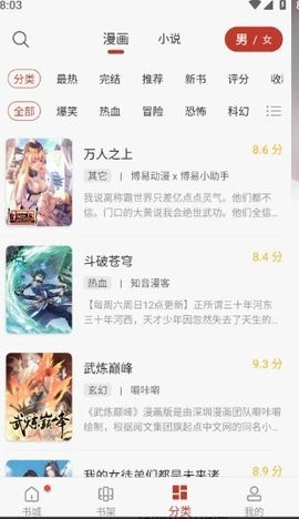 触动漫画官方下载安装免广告3