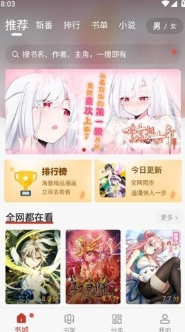 触动漫画官方下载安装免广告2