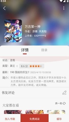 触动漫画官方下载安装免广告