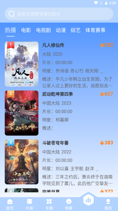 璀璨影院手机版app下载无广告2