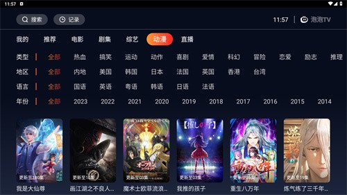 海星tv纯净版无广告2