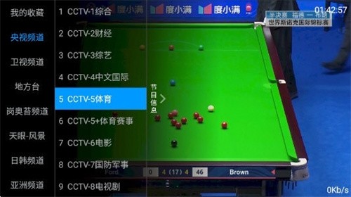 海星tv纯净版无广告1