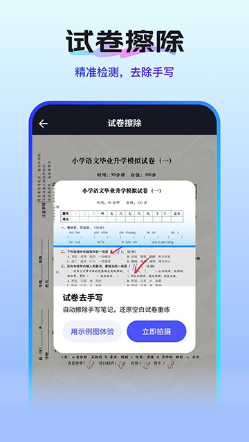 扫描测量全能王app下载安装到手机