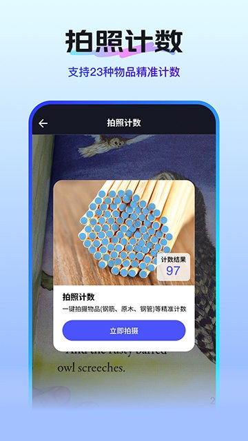 扫描测量全能王app下载安装到手机