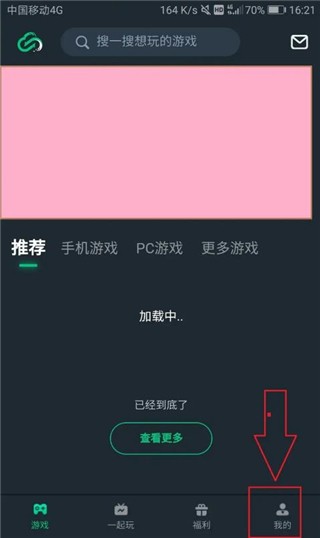 网易云电脑下载安装