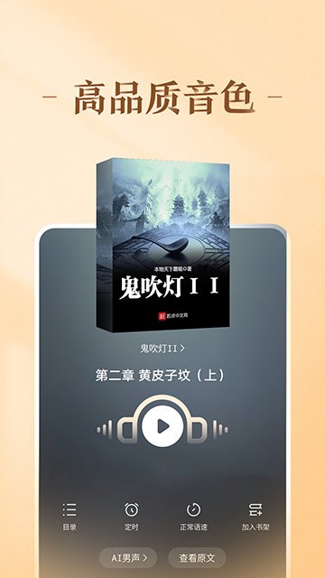 趣悦免费小说app下载3