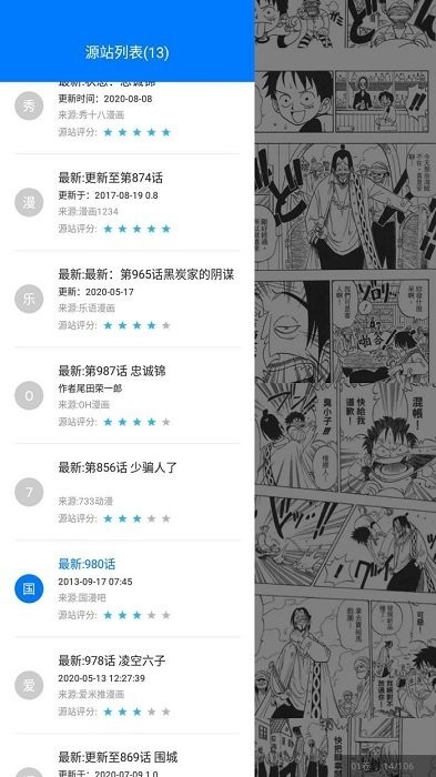 火星漫画纯净版无广告1