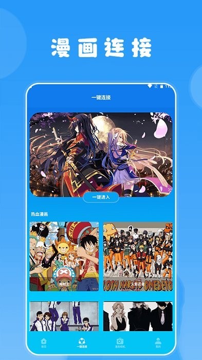 快找漫画app下载官方最新版本1