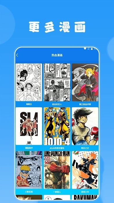 快找漫画app下载官方最新版本2