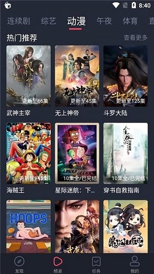 徕米tv纯净版无广告3